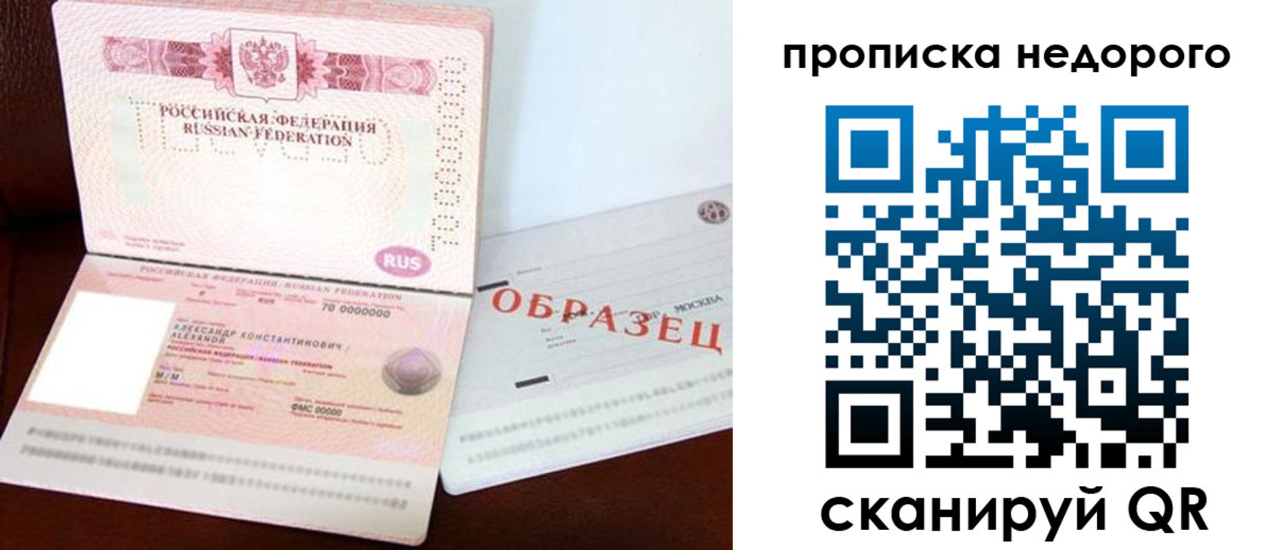 прописка от собственника в Чкаловске