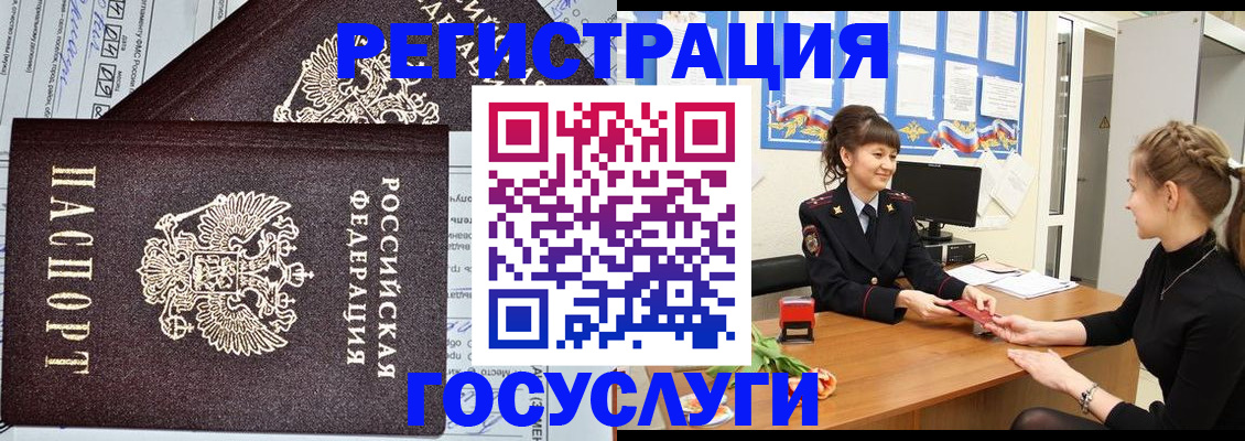 временная регистрация в Чкаловске