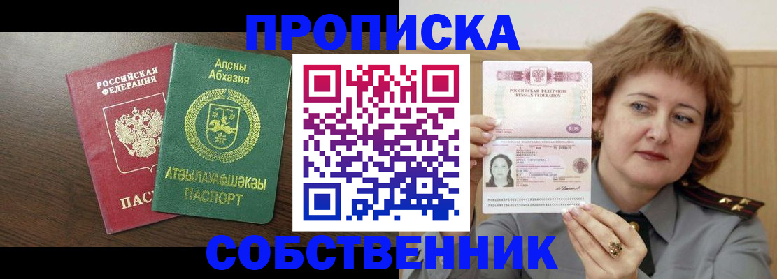 временная регистрация гарантия в Чкаловске