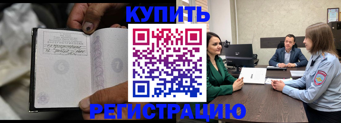 временная регистрация в квартире в Чкаловске