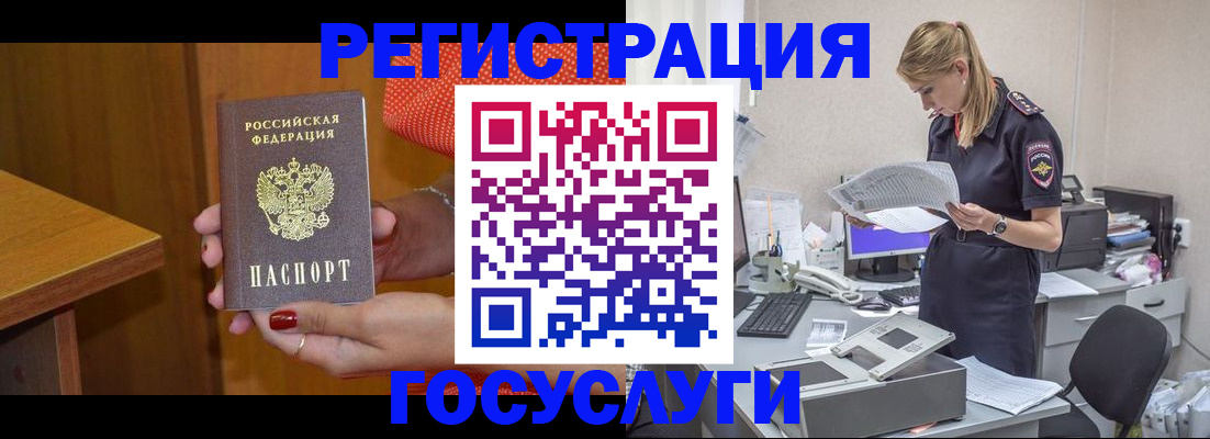 временная регистрация в квартире в Чкаловске