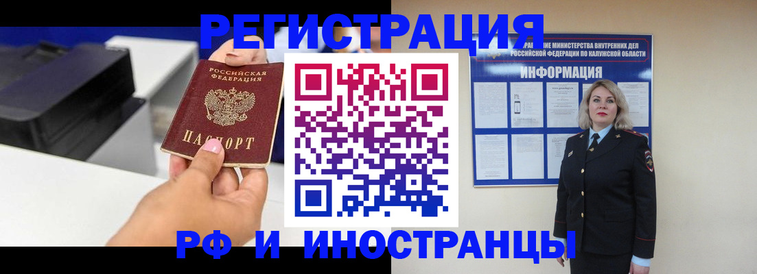 прописка ребенка в Чкаловске