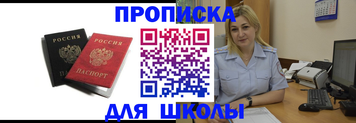 временная регистрация собственник в Чкаловске