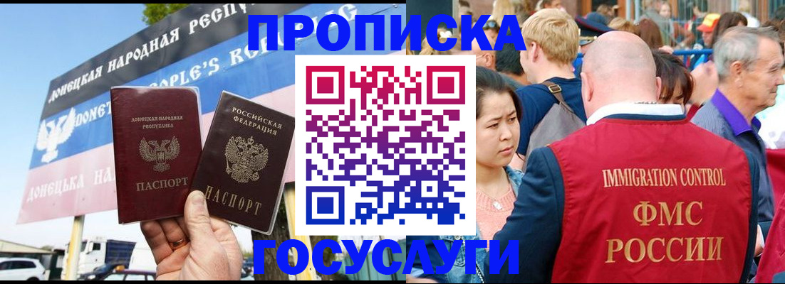 прописка штамп в Чкаловске